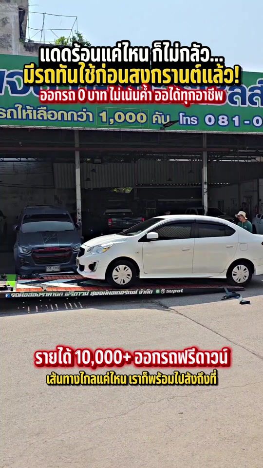 TikTok video thumbnail by supotmotorsales