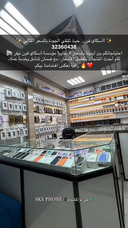 TikTok video thumbnail by skyphone.2