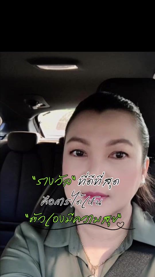 TikTok video thumbnail by nutchamon168