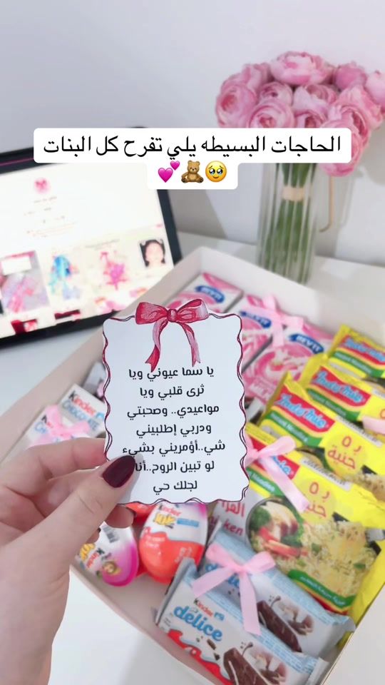 TikTok video thumbnail by nour_for_giftis