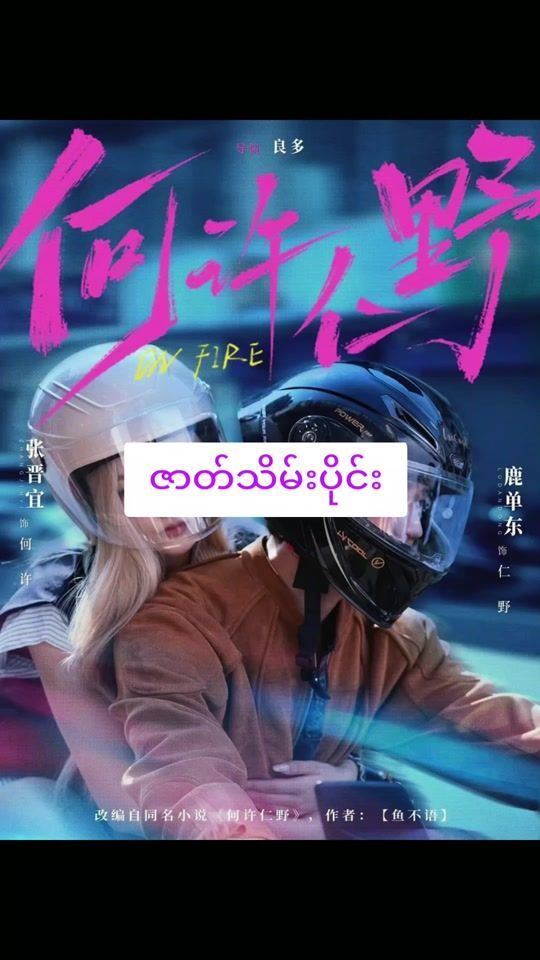 TikTok video thumbnail by chinese.mini.drama