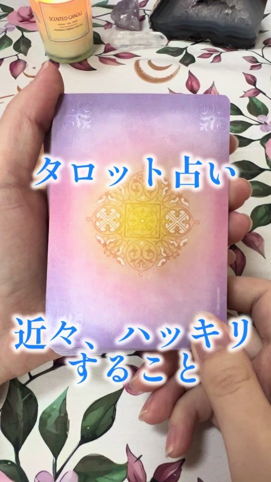 TikTok video thumbnail by taroturanai.daniela