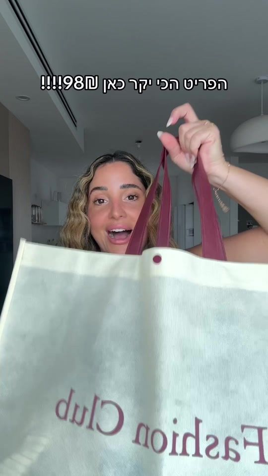 TikTok video thumbnail by danit_kouzi
