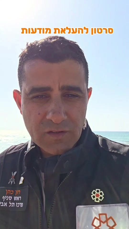 TikTok video thumbnail by roncohen800
