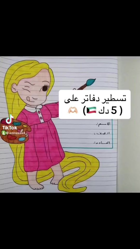 TikTok video thumbnail by amneeax4
