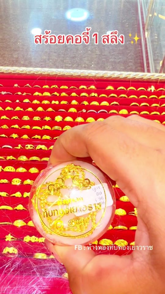 TikTok video thumbnail by tubtong_gold