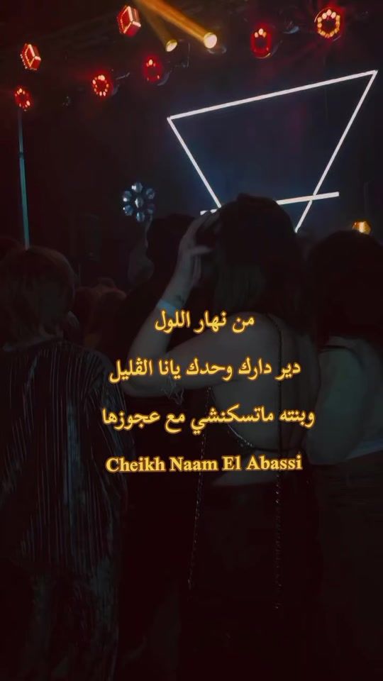 TikTok video thumbnail by cheb_yacin_el_abbassi