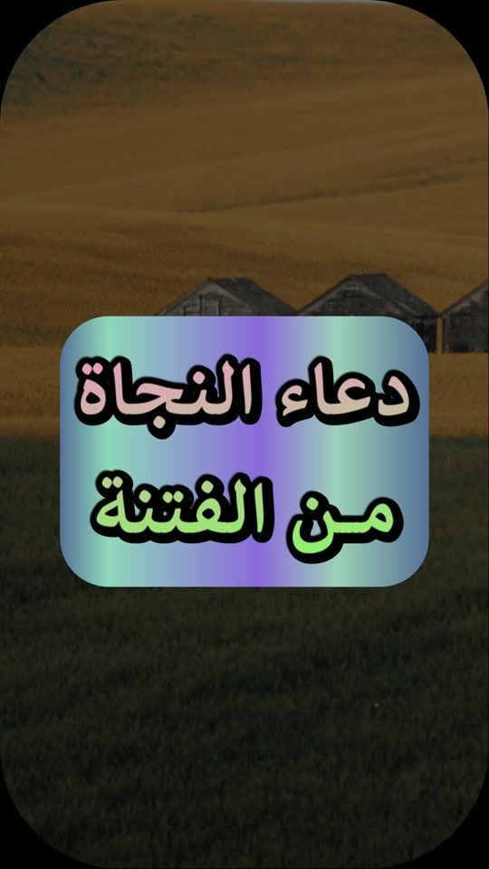 TikTok video thumbnail by noorinten