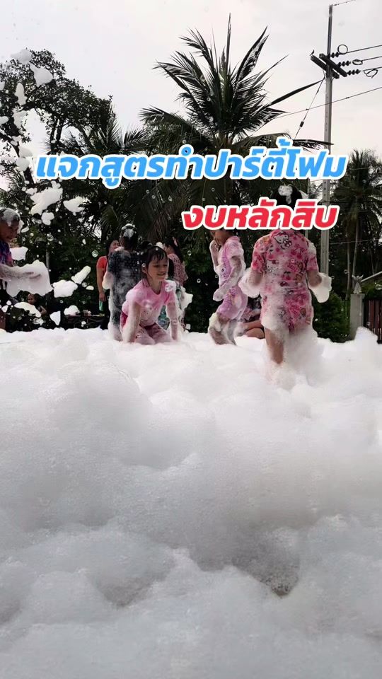 TikTok video thumbnail by airrfyp