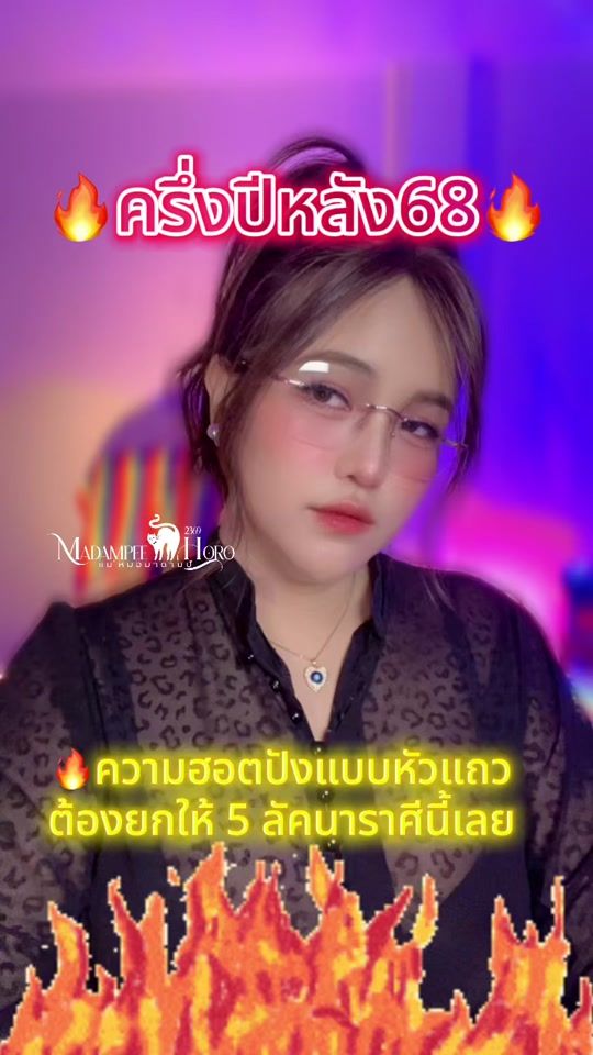 TikTok video thumbnail by madampee_horo2897