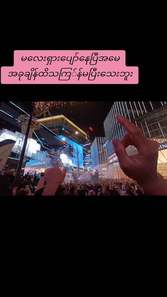 TikTok video thumbnail by minminhtun970
