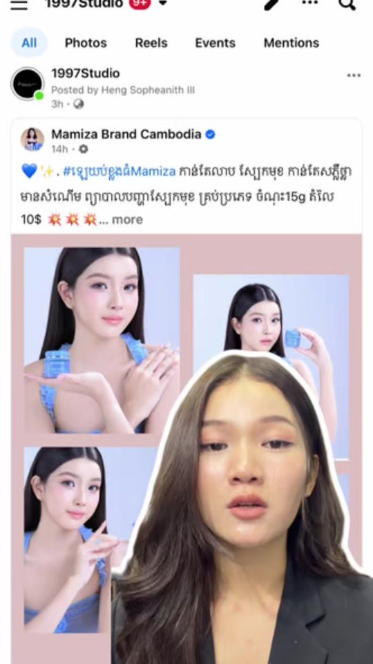 TikTok video thumbnail by hengsopheanith