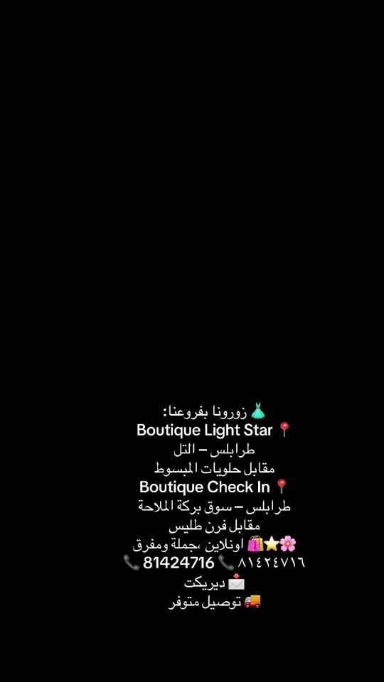 TikTok video thumbnail by checkinboutique