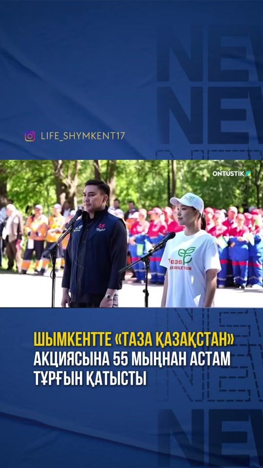 TikTok video thumbnail by life_shymkent17