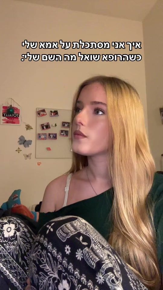 TikTok video thumbnail by _maayanimbar_