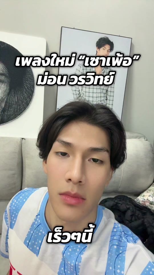 TikTok video thumbnail by mondworawit7