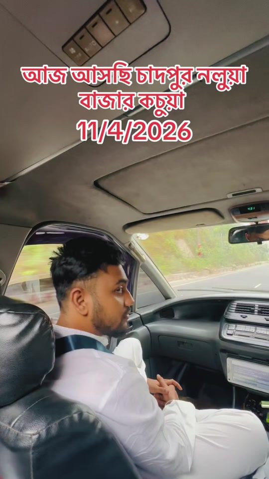 TikTok video thumbnail by mainuddinsabid06