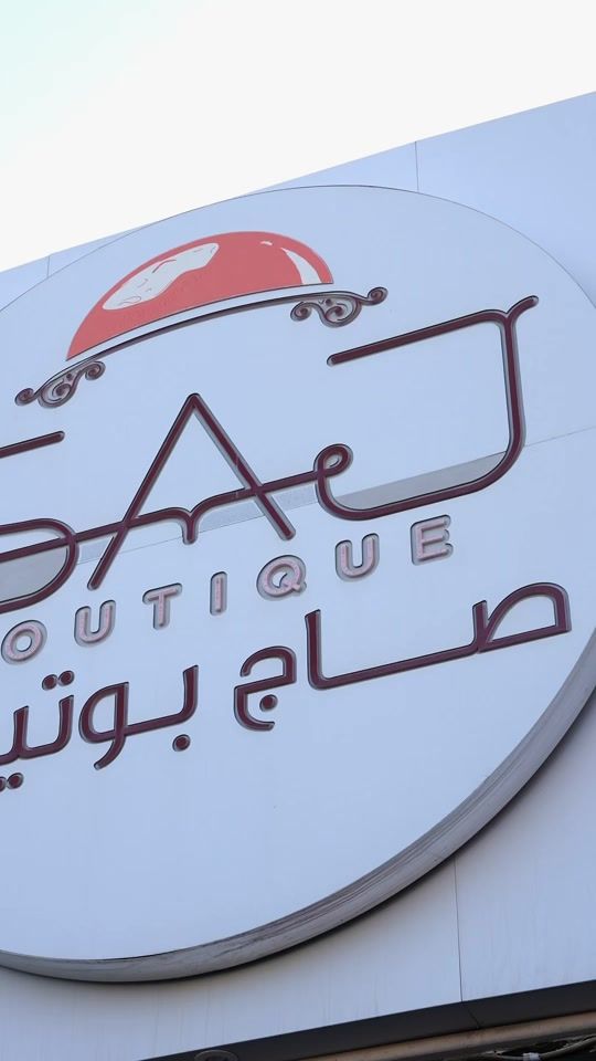 TikTok video thumbnail by sajboutiqueqatar