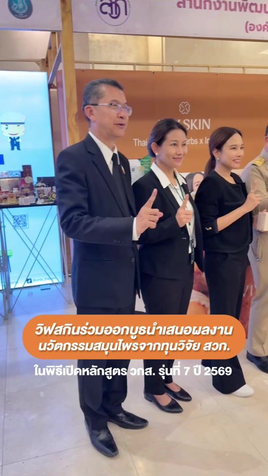 TikTok video thumbnail by vivskin