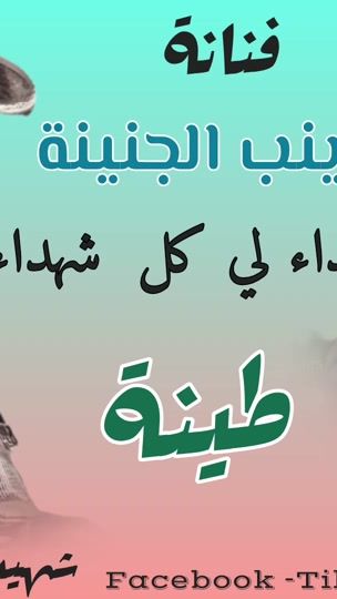 TikTok video thumbnail by mahfouz142