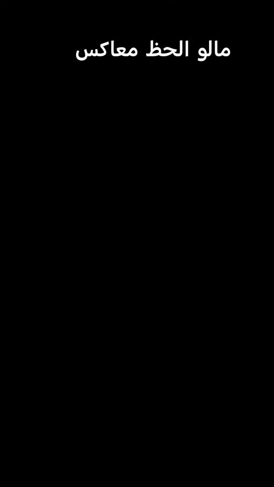 TikTok video thumbnail by mukhlishaytham