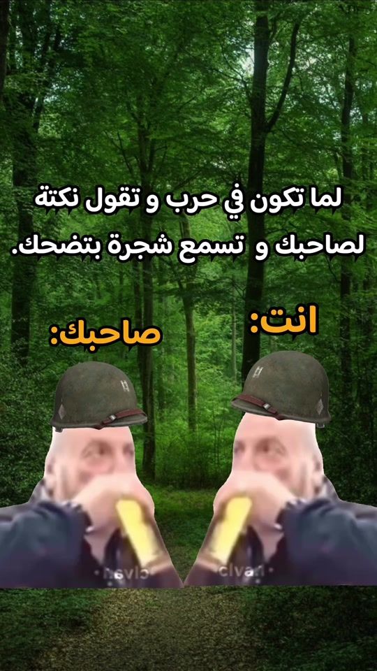 TikTok video thumbnail by ba7rawi.meems