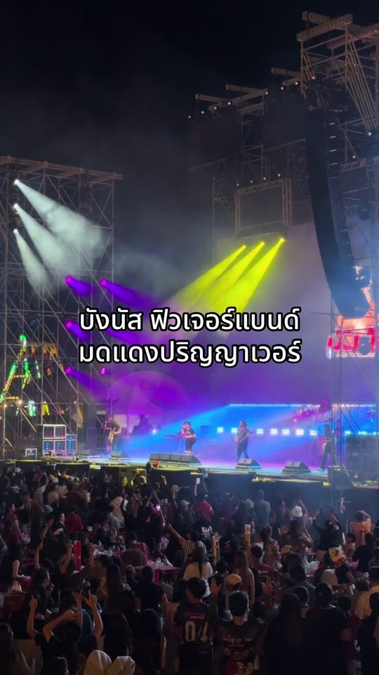 TikTok video thumbnail by future_band_singburi