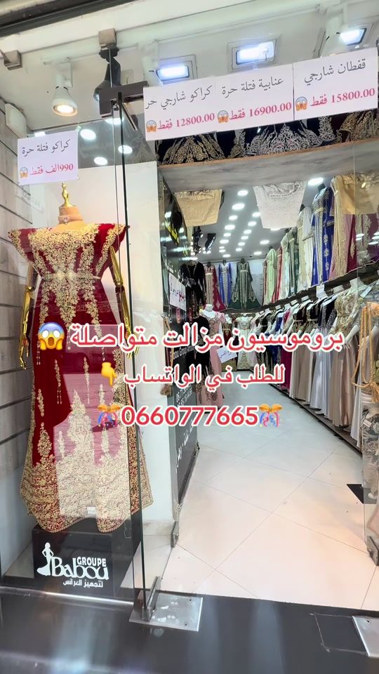 TikTok video thumbnail by babougroupeannaba