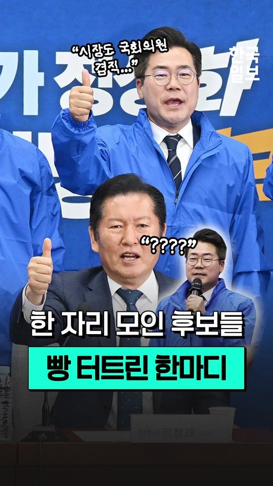 TikTok video thumbnail by hankookilbo