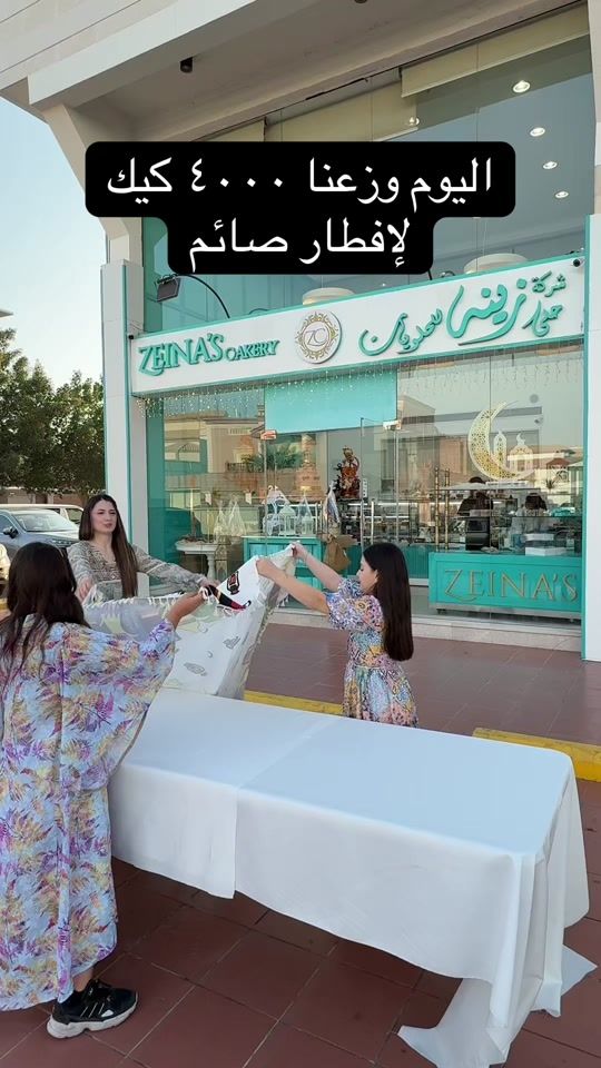TikTok video thumbnail by zeinascakery