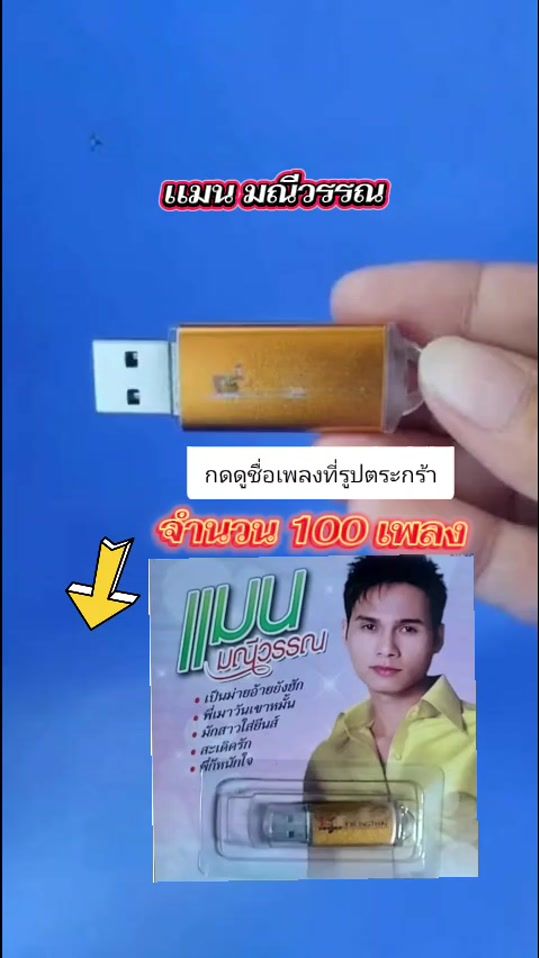 TikTok video thumbnail by suchat124