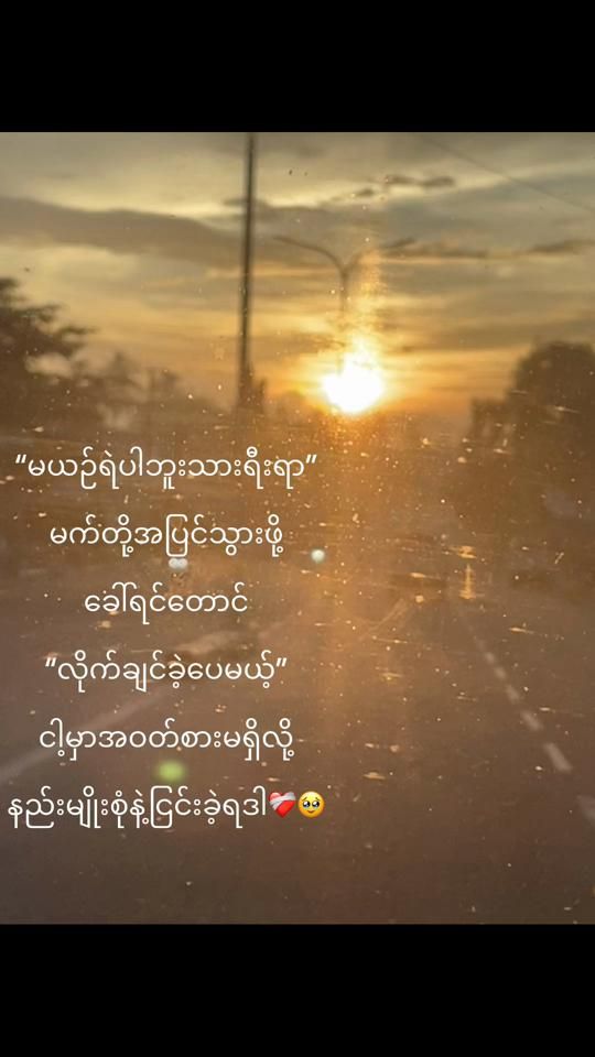 TikTok video thumbnail by khant.paing981