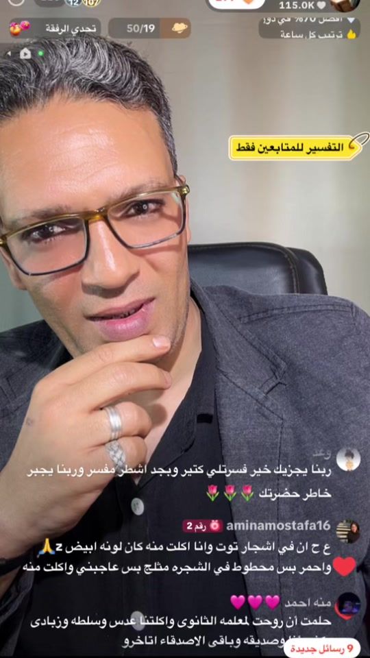TikTok video thumbnail by .el3arf