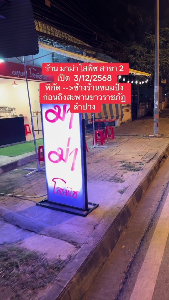 TikTok video thumbnail by mamasopit