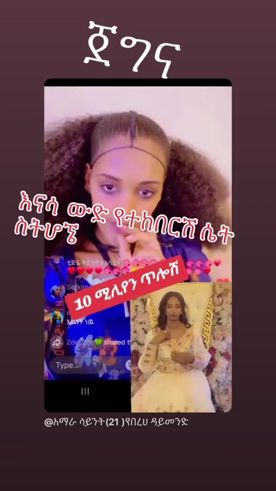 TikTok video thumbnail by amhara_5