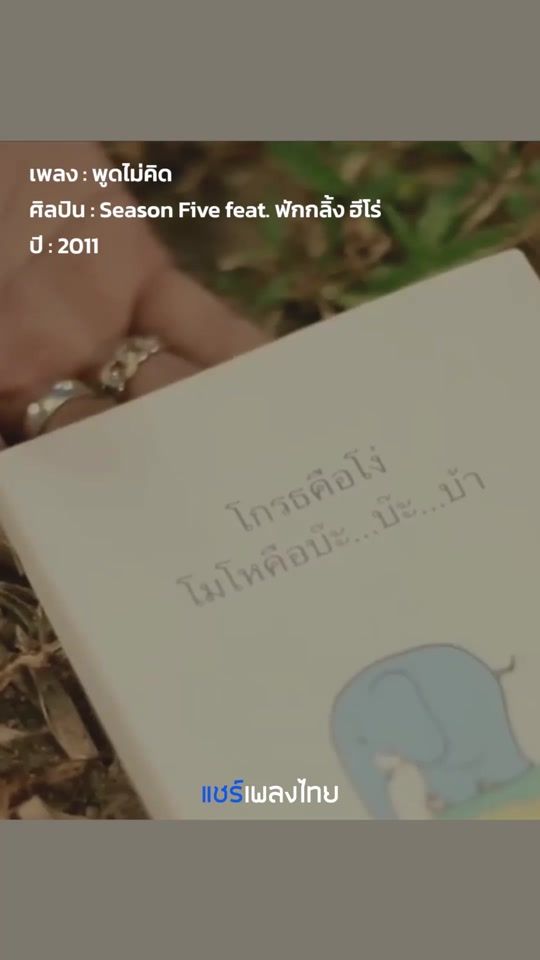 TikTok video thumbnail by sharing.thaisongs