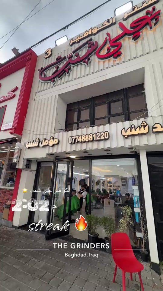 TikTok video thumbnail by ali_shanab_center