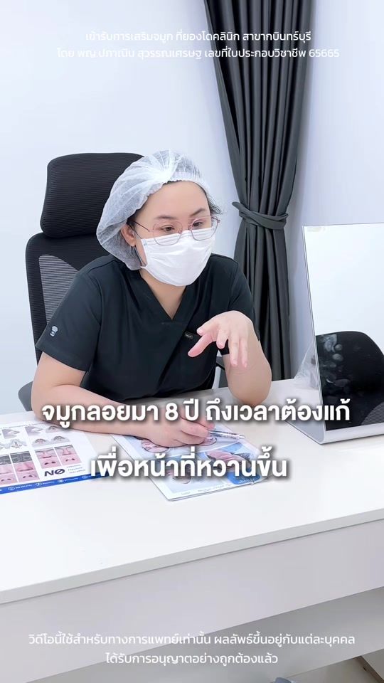 TikTok video thumbnail by youngdo.clinic.surgery
