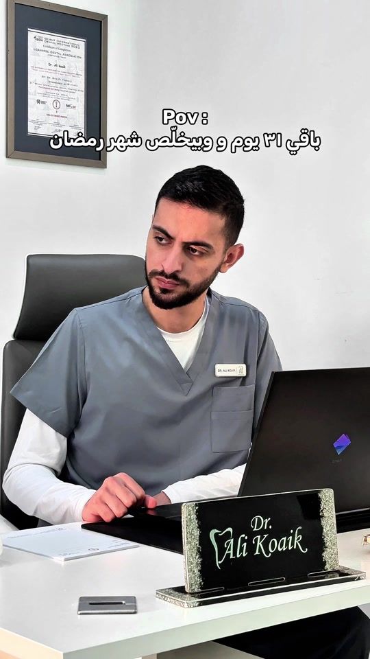 TikTok video thumbnail by dr.alikoaik