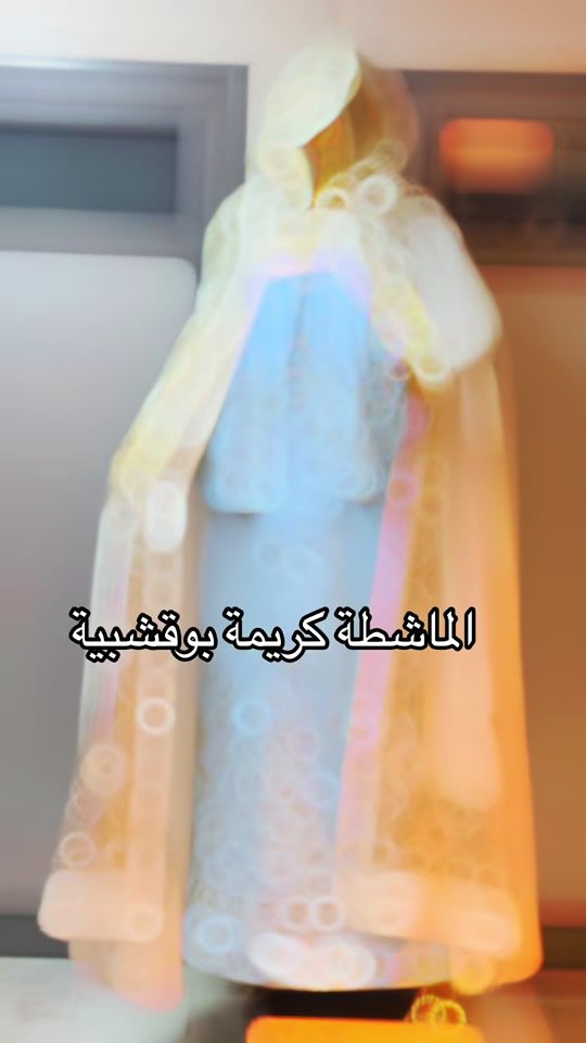 TikTok video thumbnail by karima.boukachabia