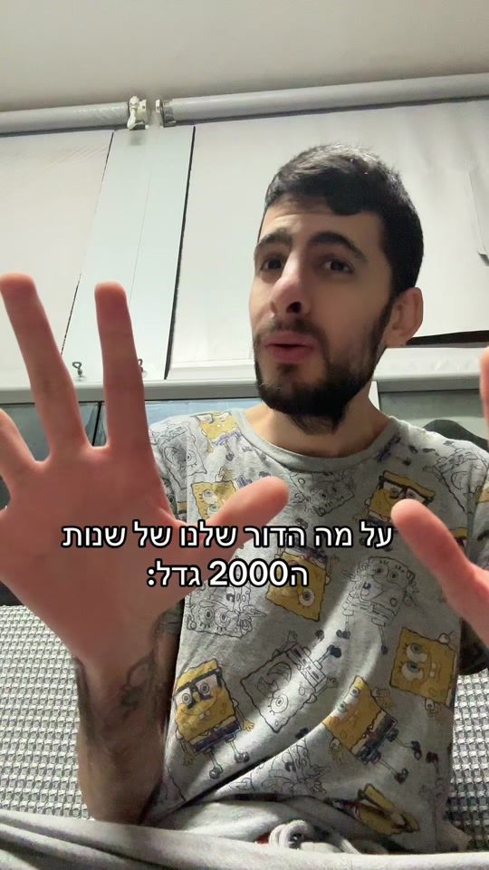 TikTok video thumbnail by moshe_dvora