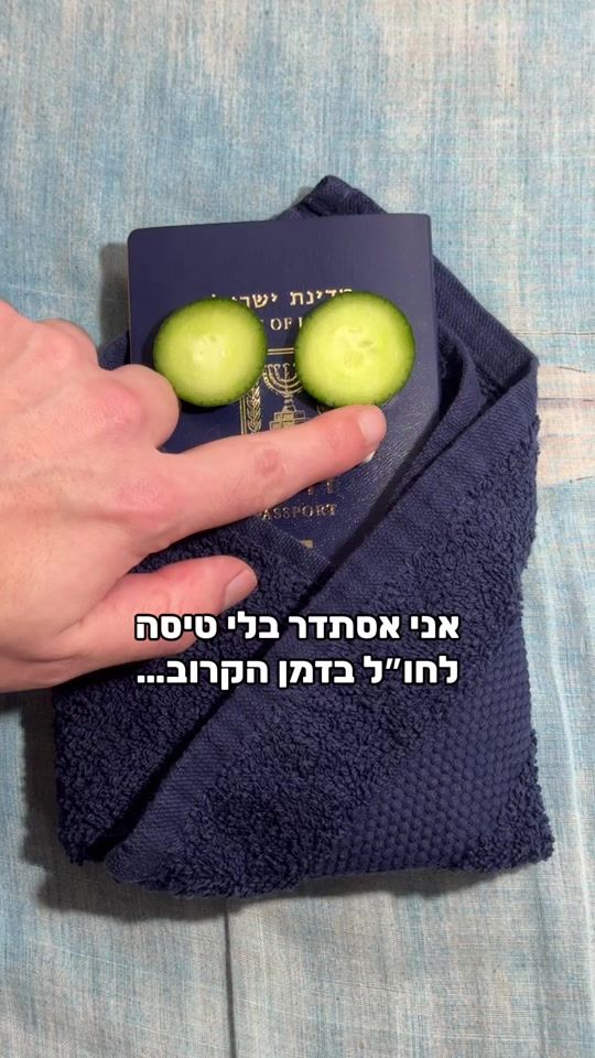 TikTok video thumbnail by yuval_shachaf1