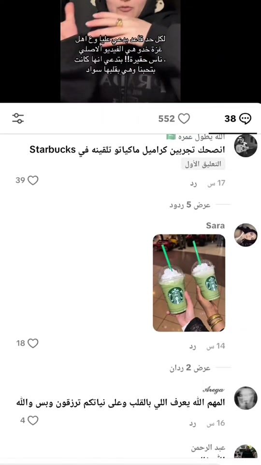 TikTok video thumbnail by emenlulu_
