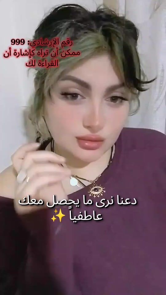 TikTok video thumbnail by rym.r_tarot
