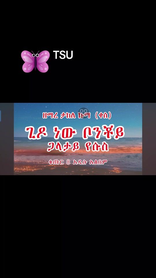 TikTok video thumbnail by selam.selam.etho