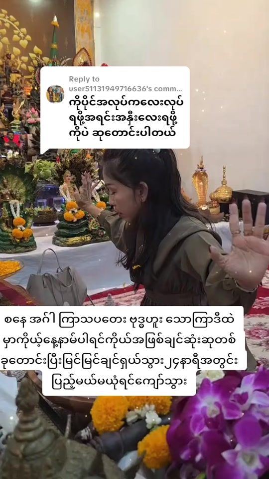 TikTok video thumbnail by htet.myat.may94