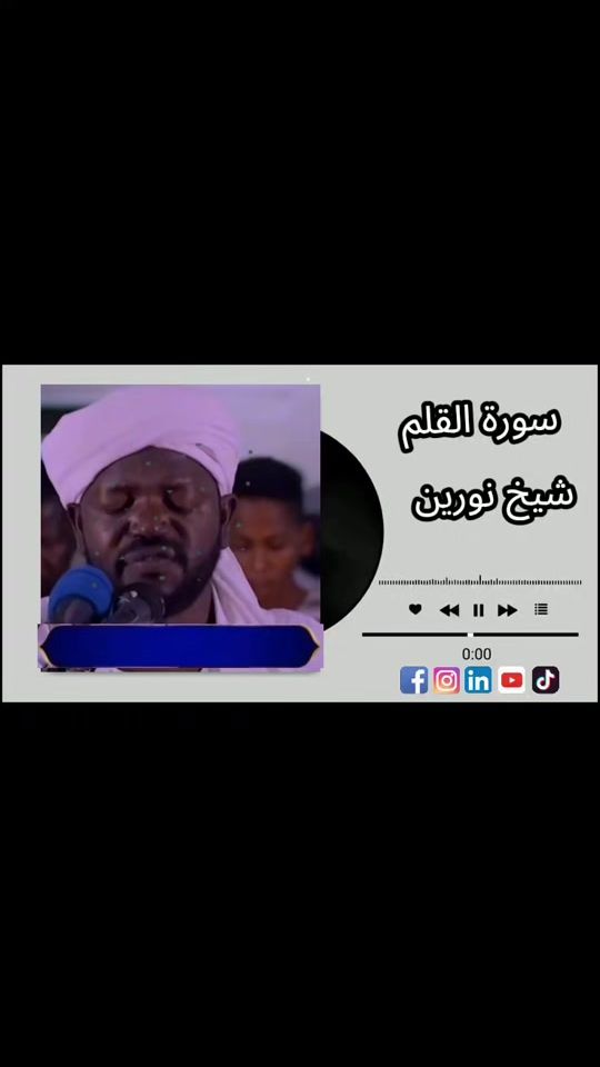 TikTok video thumbnail by quran_k225