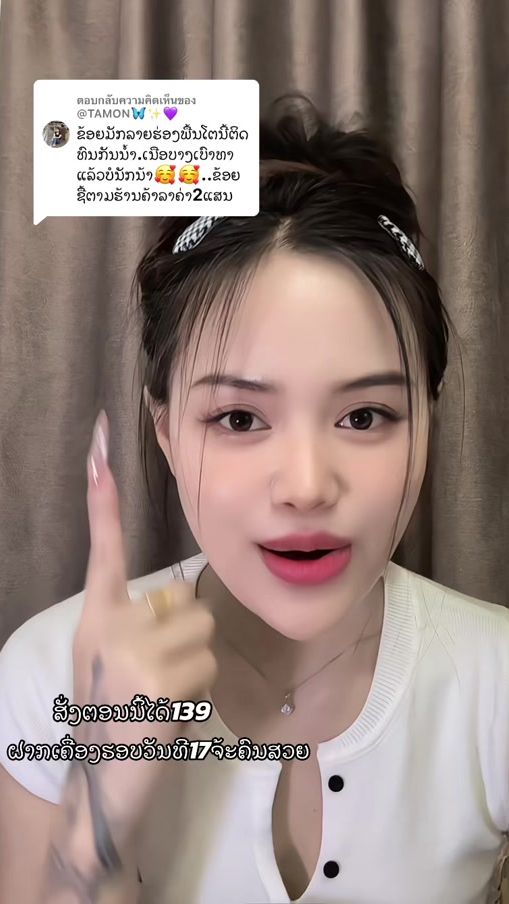 TikTok video thumbnail by yaipay