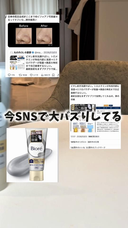 TikTok video thumbnail by s_katsuya___