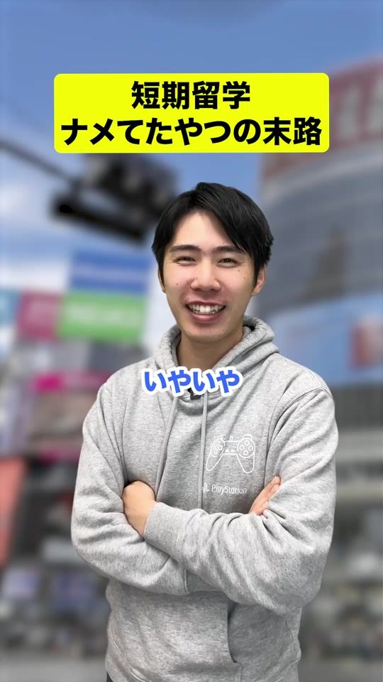 TikTok video thumbnail by studyin.tv.jp